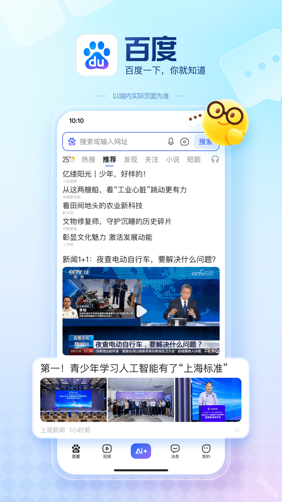 百度ai图片助手