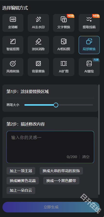 百度ai图片助手
