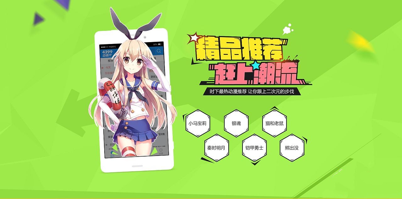 免费动漫app
