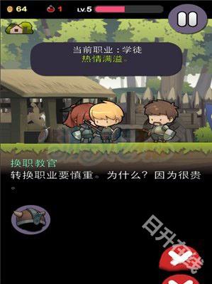 勇敢的约翰汉化版