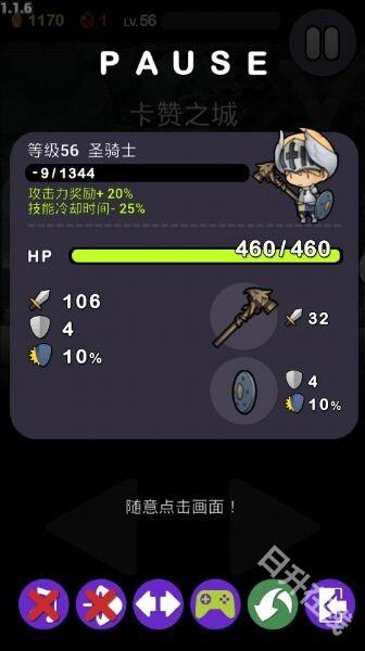 勇敢的约翰汉化版