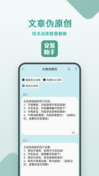 文案设计助手