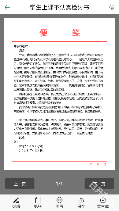 文案设计助手