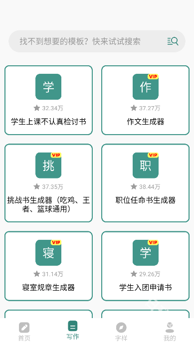 文案设计助手