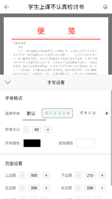 文案设计助手