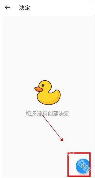 小决定