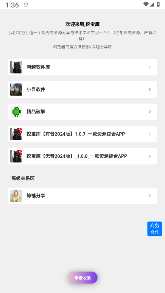 挖宝库