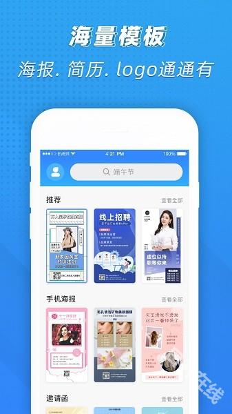 ps海报设计