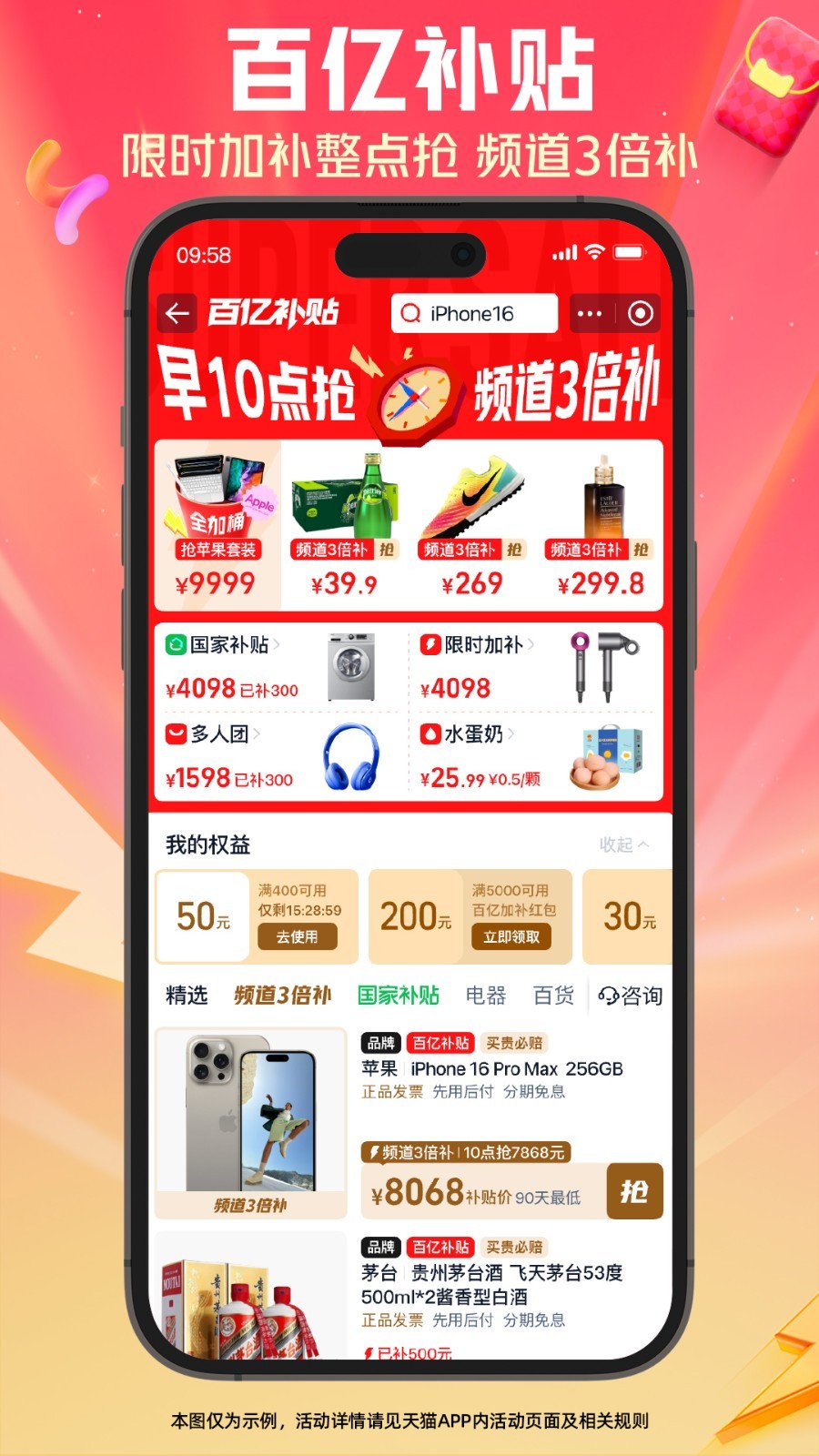 天猫