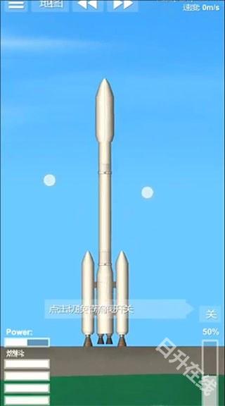 航天模拟器汉化版