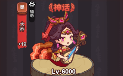咸鱼之王大乔和曹仁哪个更强