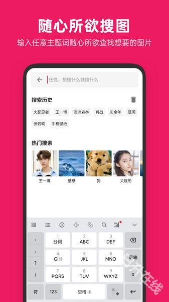 图片搜搜