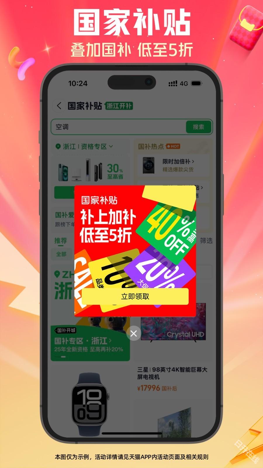 天猫