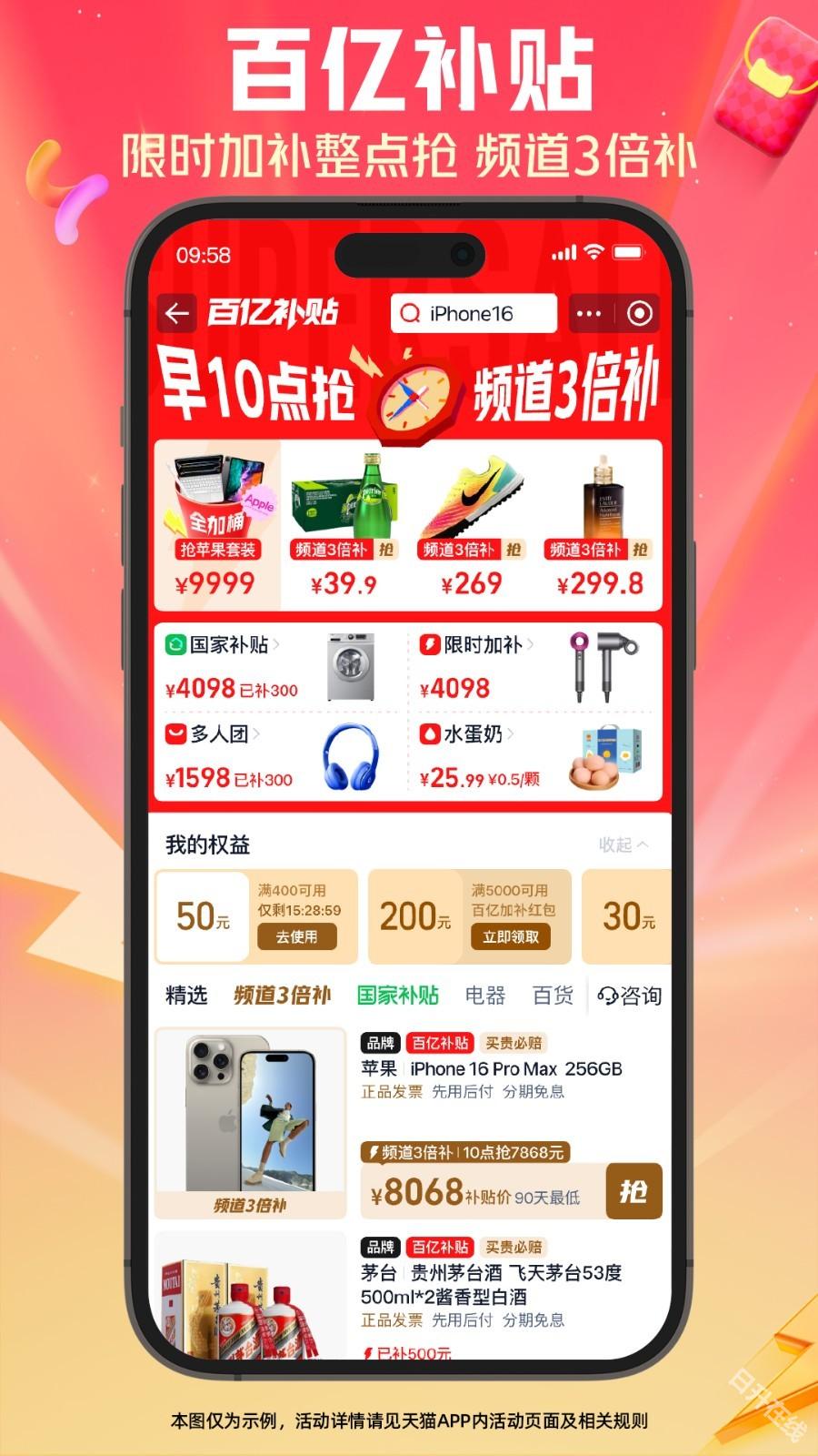 天猫