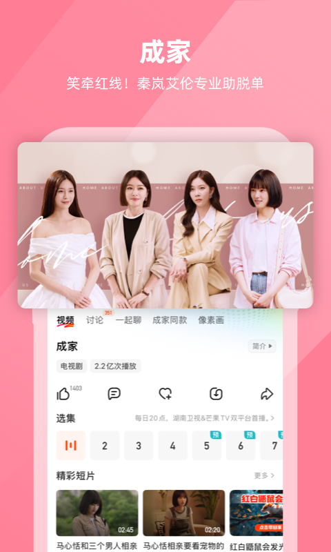芒果TV