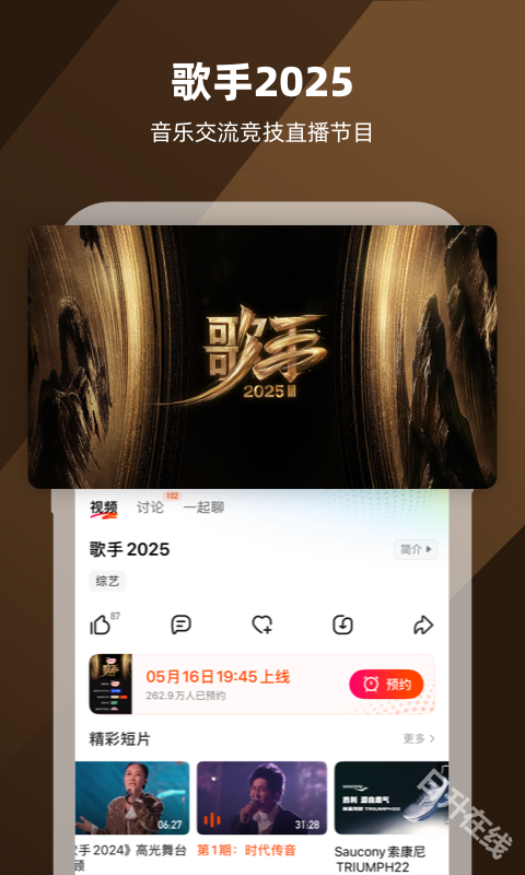 芒果TV