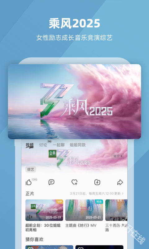 芒果TV