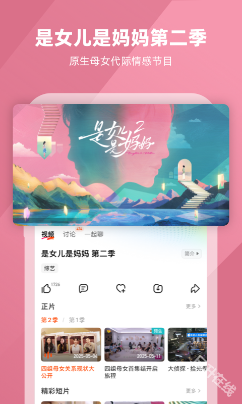 芒果TV