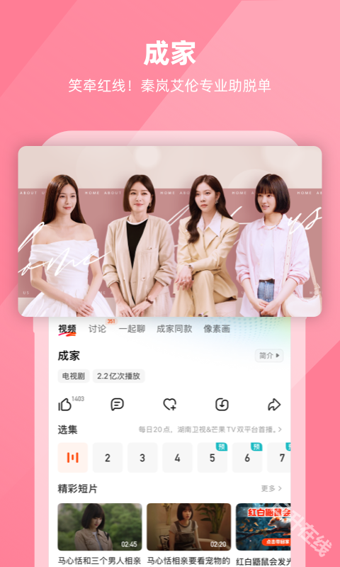 芒果TV