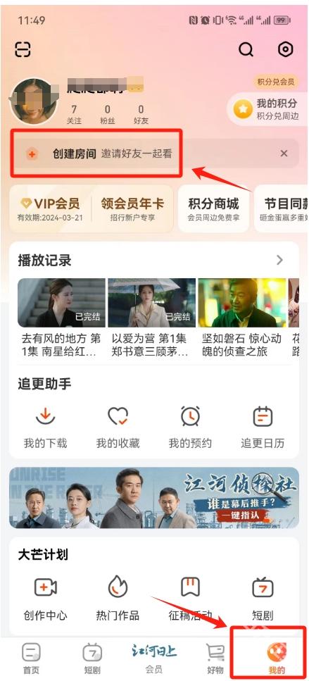 芒果TV