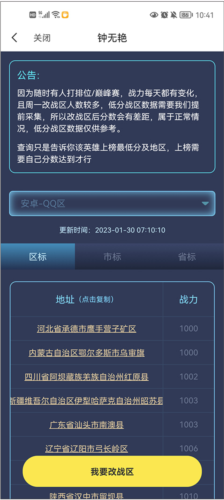 悟空工具箱