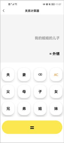 悟空工具箱