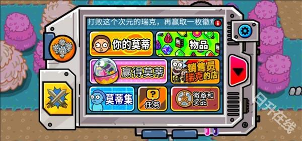 口袋莫蒂
