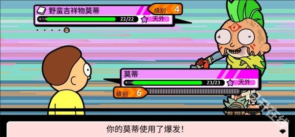 口袋莫蒂