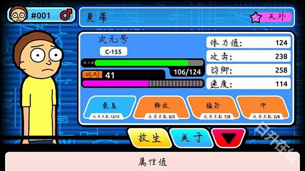 口袋莫蒂