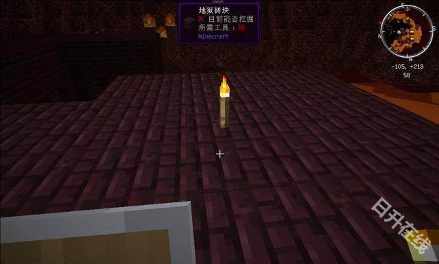 我的世界地狱版