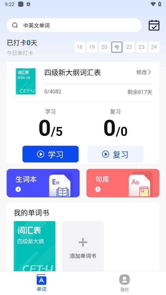 一起背单词