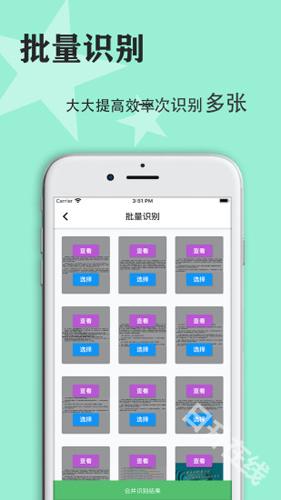 传图识字