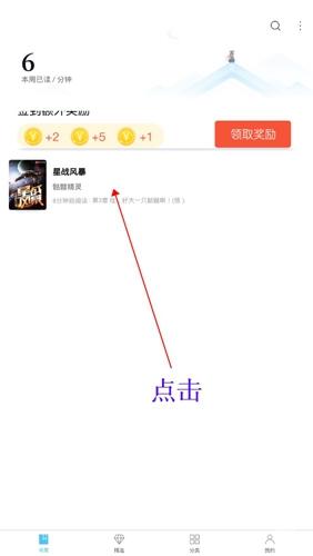 飞读小说