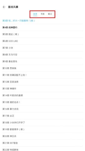 飞读小说