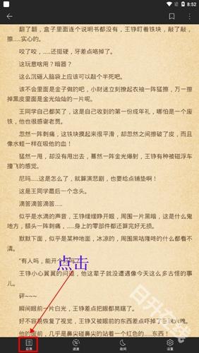 飞读小说