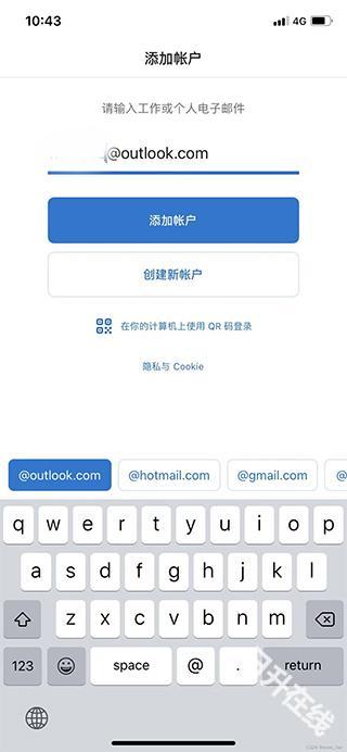 outlook邮箱