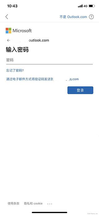 outlook邮箱