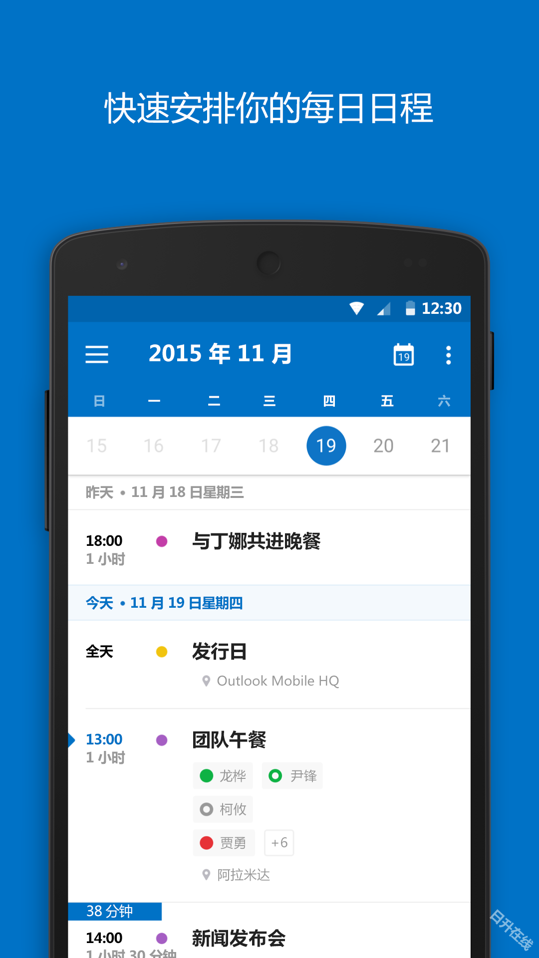 outlook邮箱
