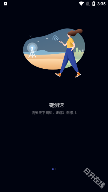 花瓣测速