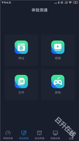 全球网测