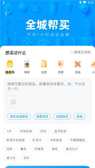 闪送