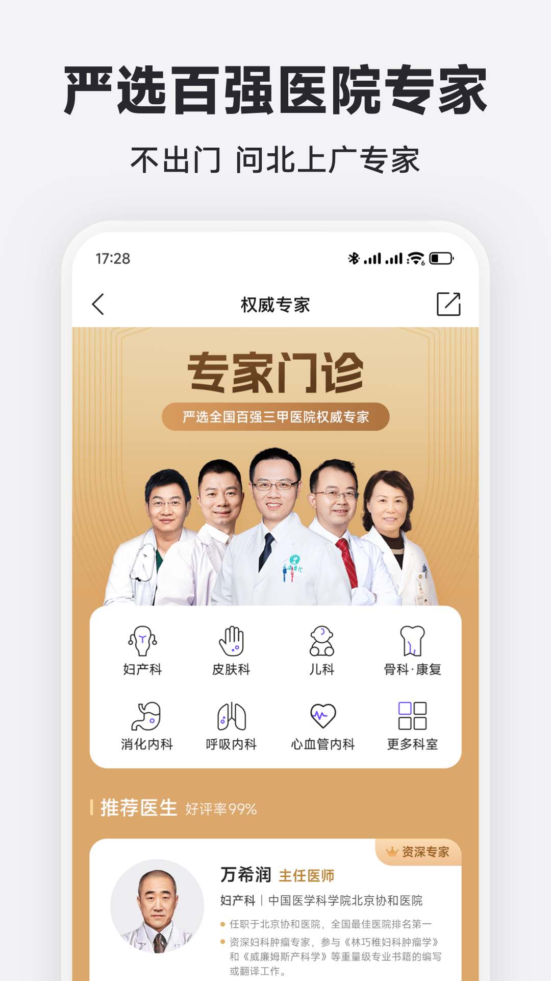 丁香医生