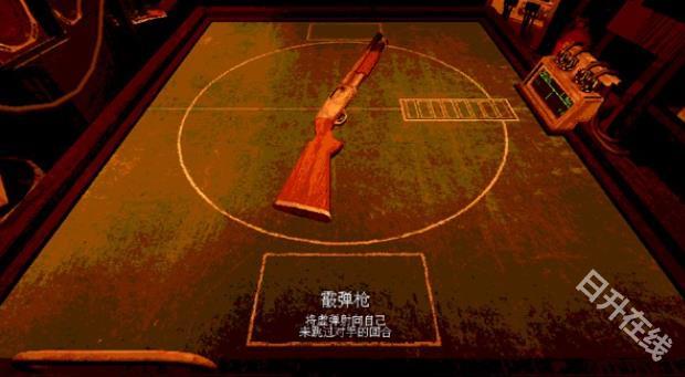 恶魔轮盘