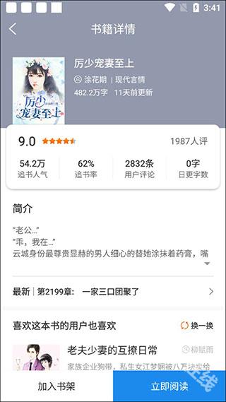 洋葱免费小说