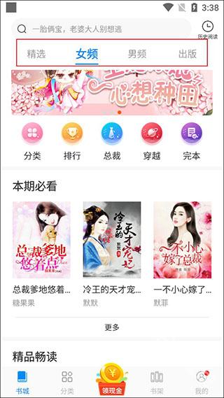 洋葱免费小说