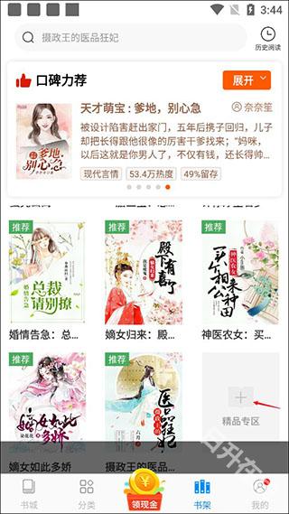 洋葱免费小说