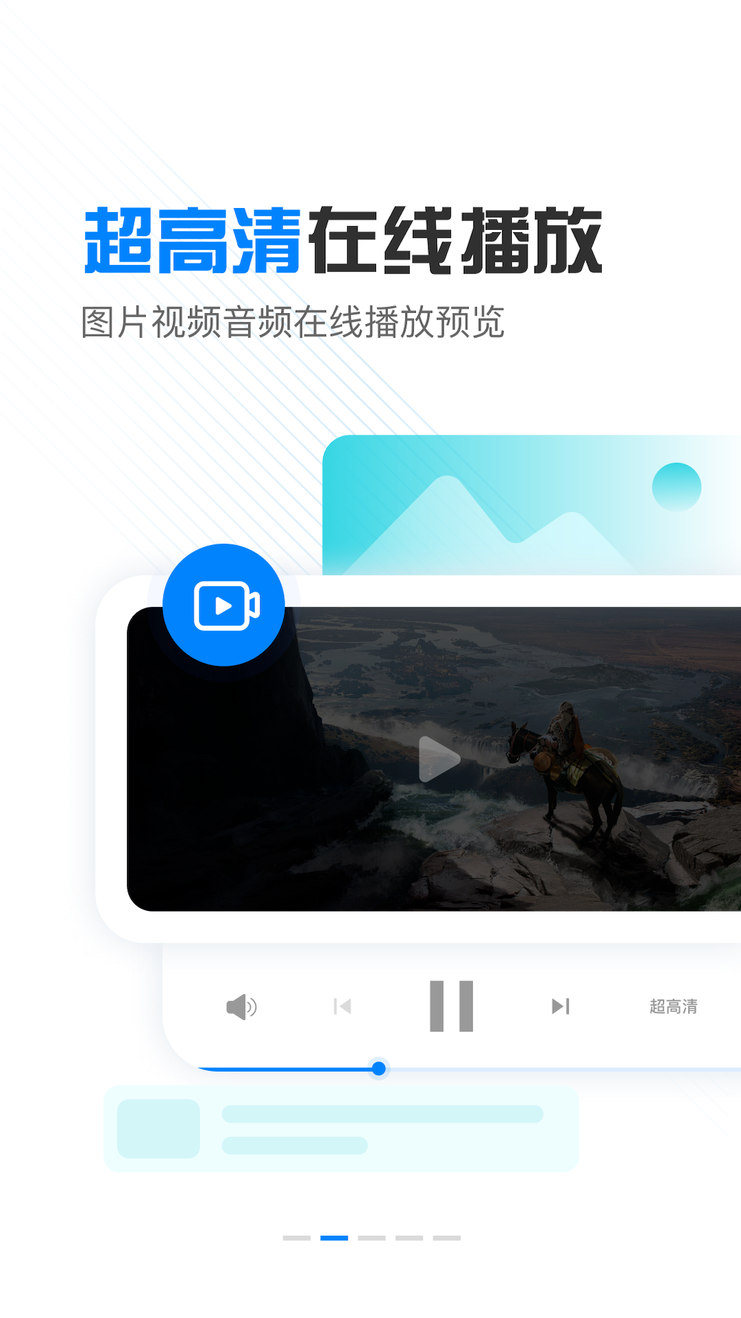小飞机网盘