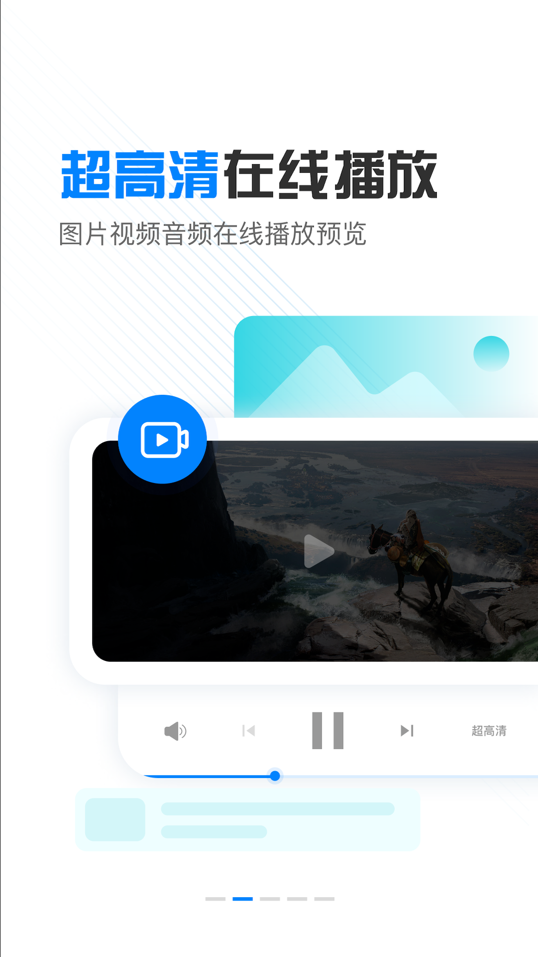 小飞机网盘