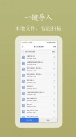 书海小说