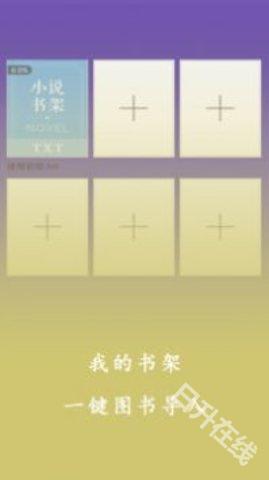 书海小说